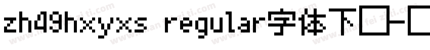 zh49hxyxs regular字体下载字体转换